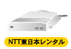 回線終端装置 NTT東日本レンタル