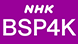 NHK BSプレミアム4K