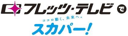 フレッツテレビでスカパー!