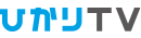 ひかりTV
