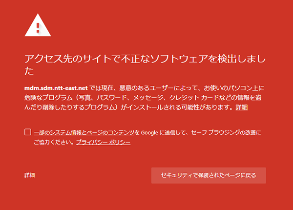 表示されるエラーメッセージ(例)